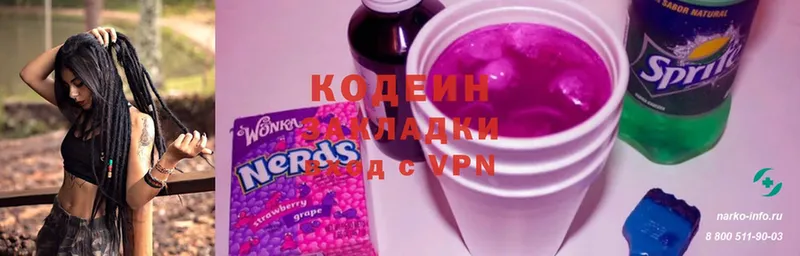 закладки  Пятигорск  Кодеин Purple Drank 