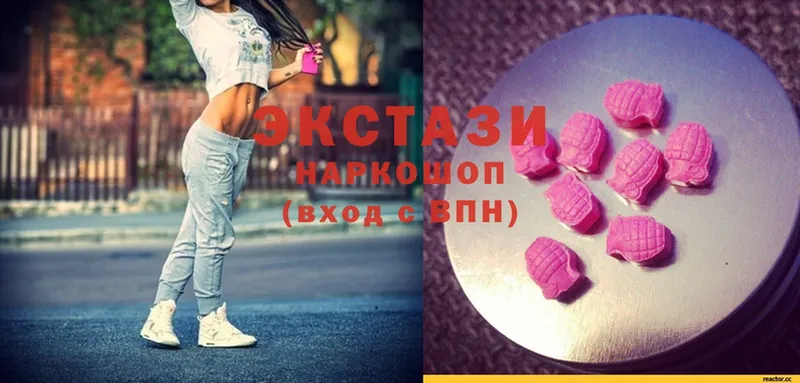 Экстази MDMA  Пятигорск 